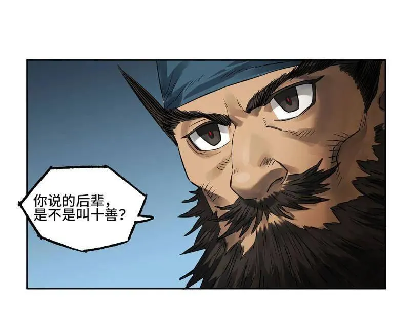 第415话 第三卷 99 拜访29
