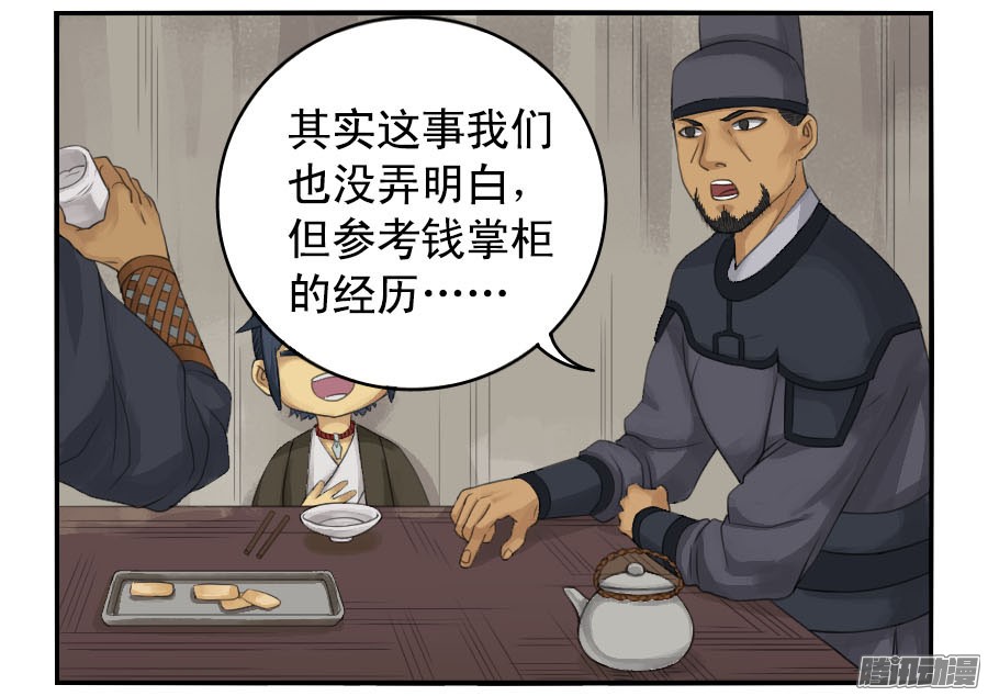 第三十六条；将军坟·五14