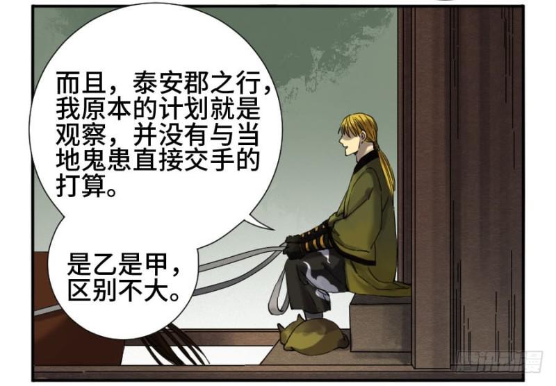 第二卷11黄粱一梦20