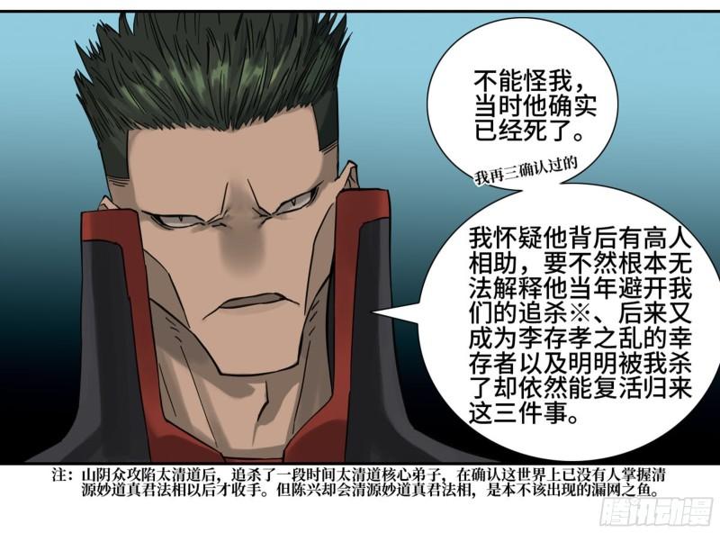第二卷75隐形、续头23