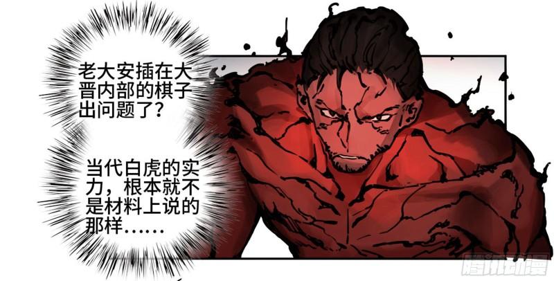 第二卷100千年将门11