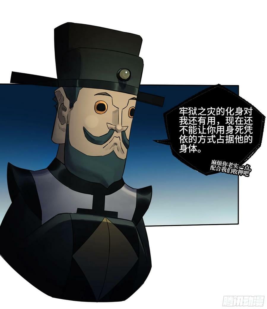第三卷 53 酆都的评价35