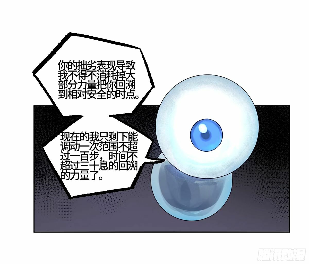 第三卷 48 眼52