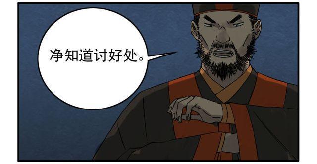 第四十九条：神通33