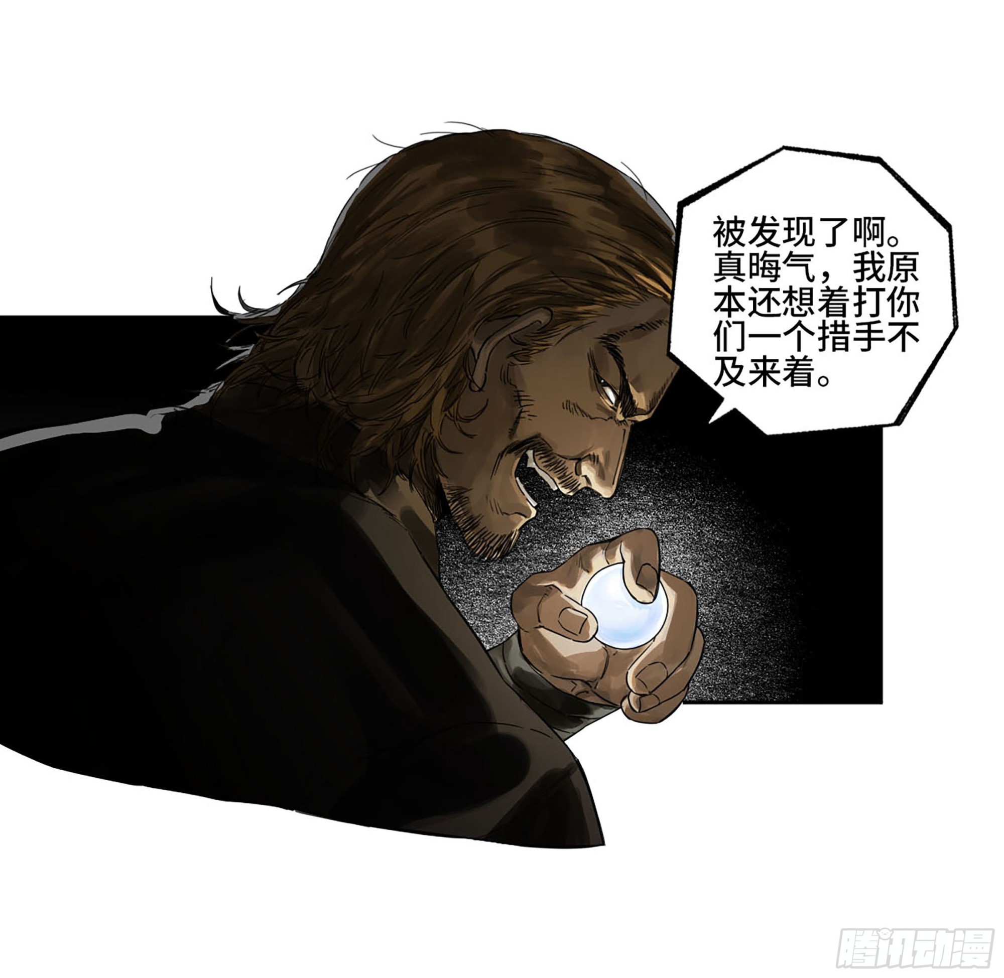 第三卷 14 驱云使者与孽龙17