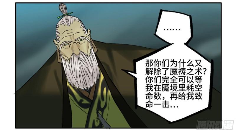 第二卷85魇祷46