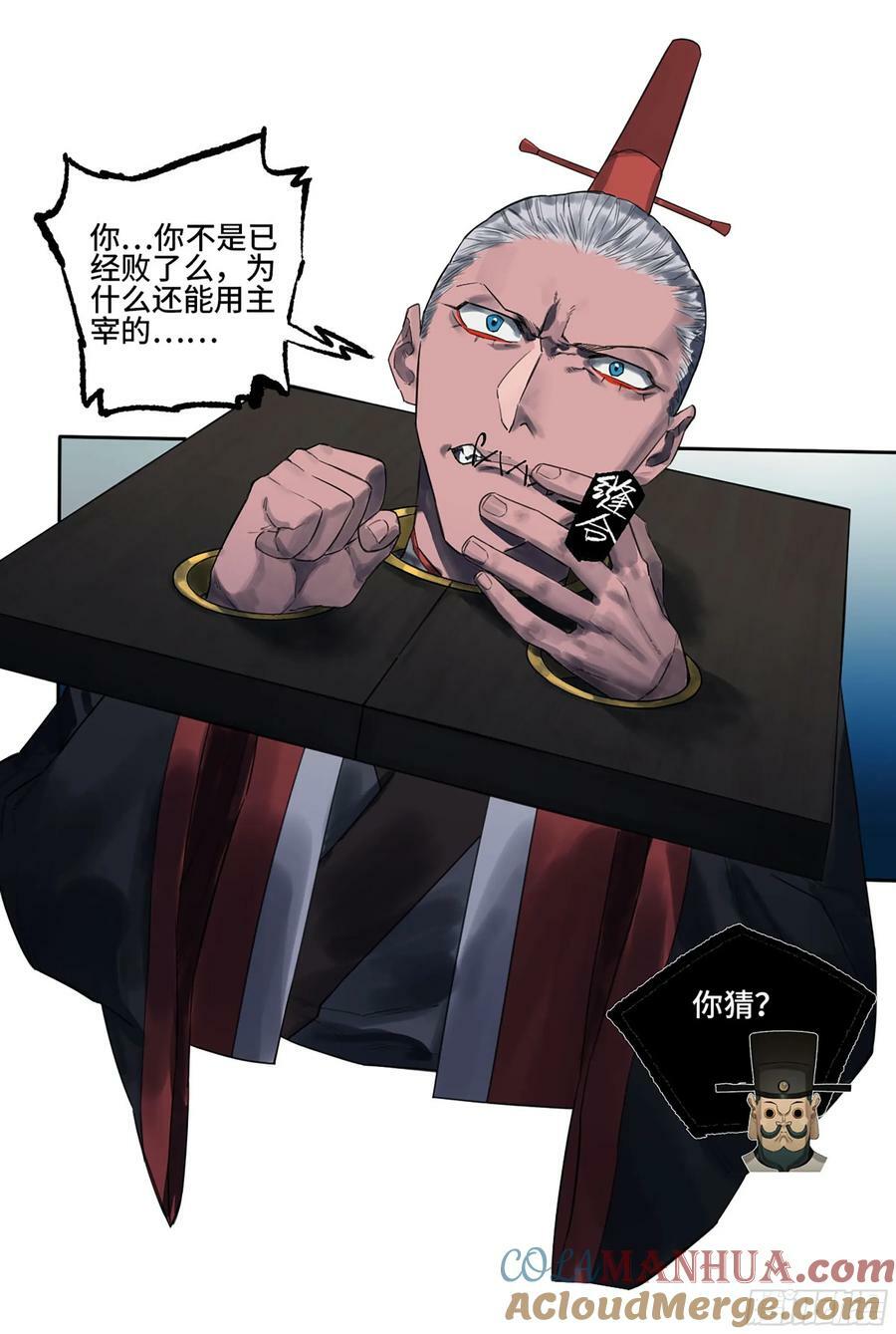 第三卷 53 酆都的评价36