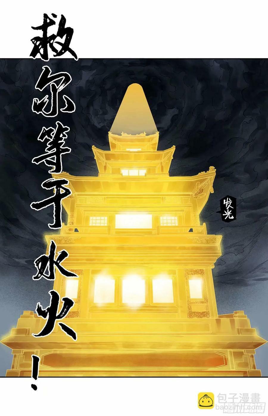 第三卷 45 颂念吾之名47