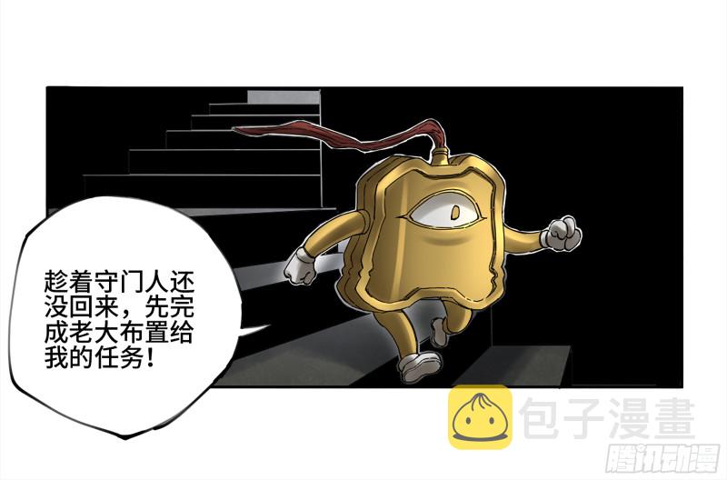 第二卷109旧相识24