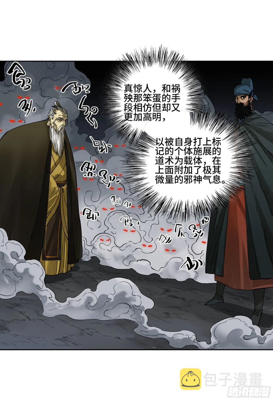 第二卷129污染22