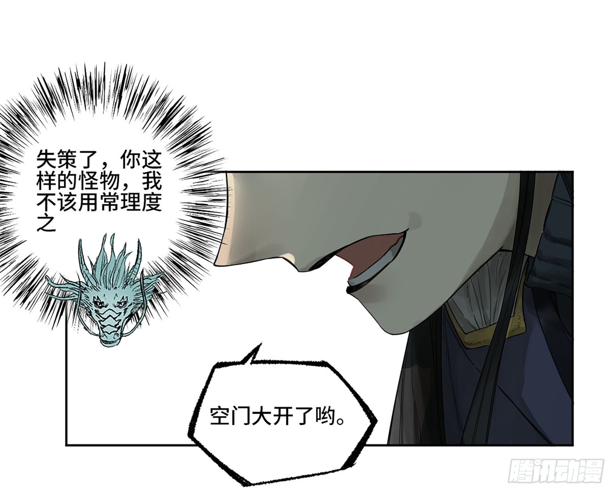 第三卷 27 刘三野的考核 一39