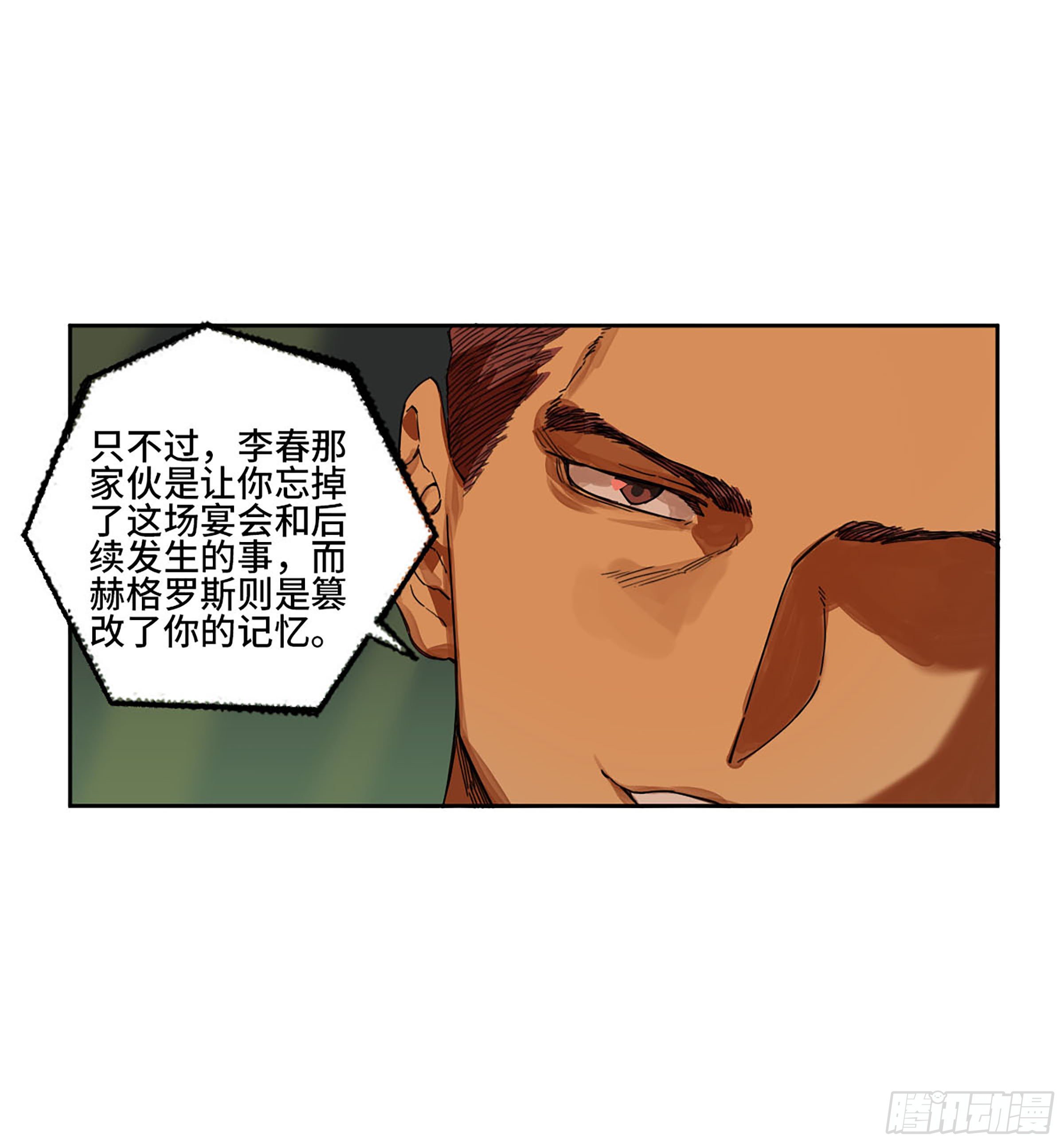 第二卷164大梦百年一56