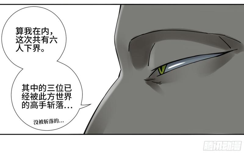 第二卷67小心罗汉13