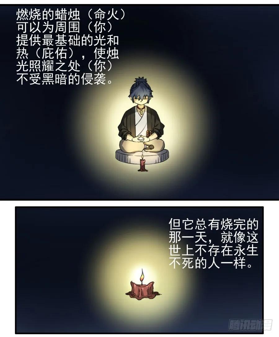 第六十八条：乾坤一气功11