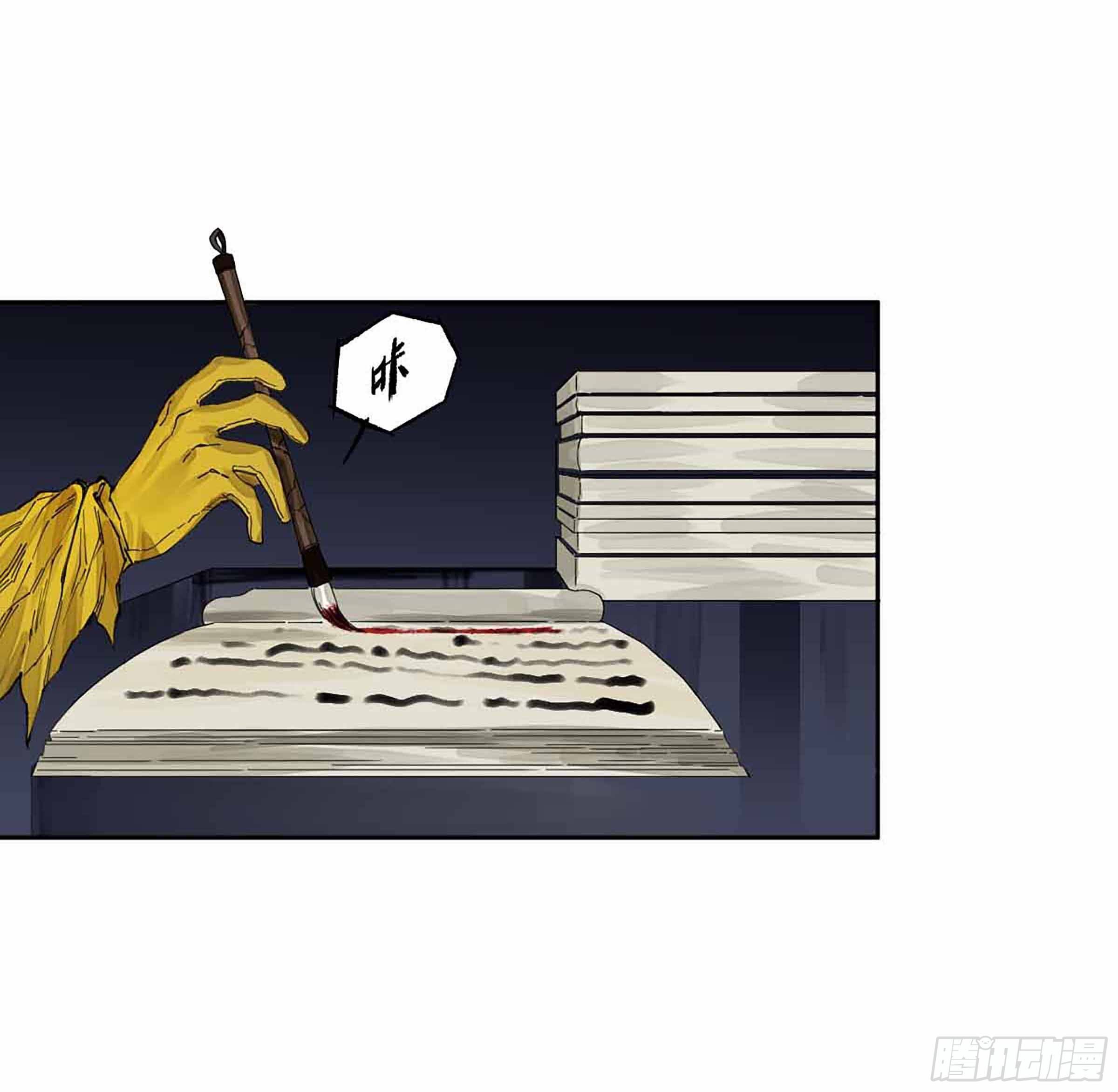 第二卷147笔断了22