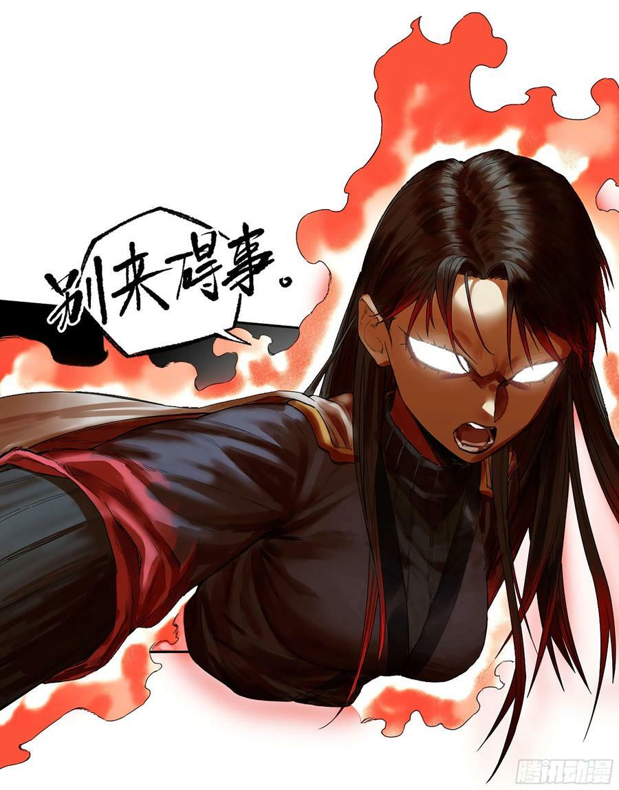 第三卷 人间如狱 二5