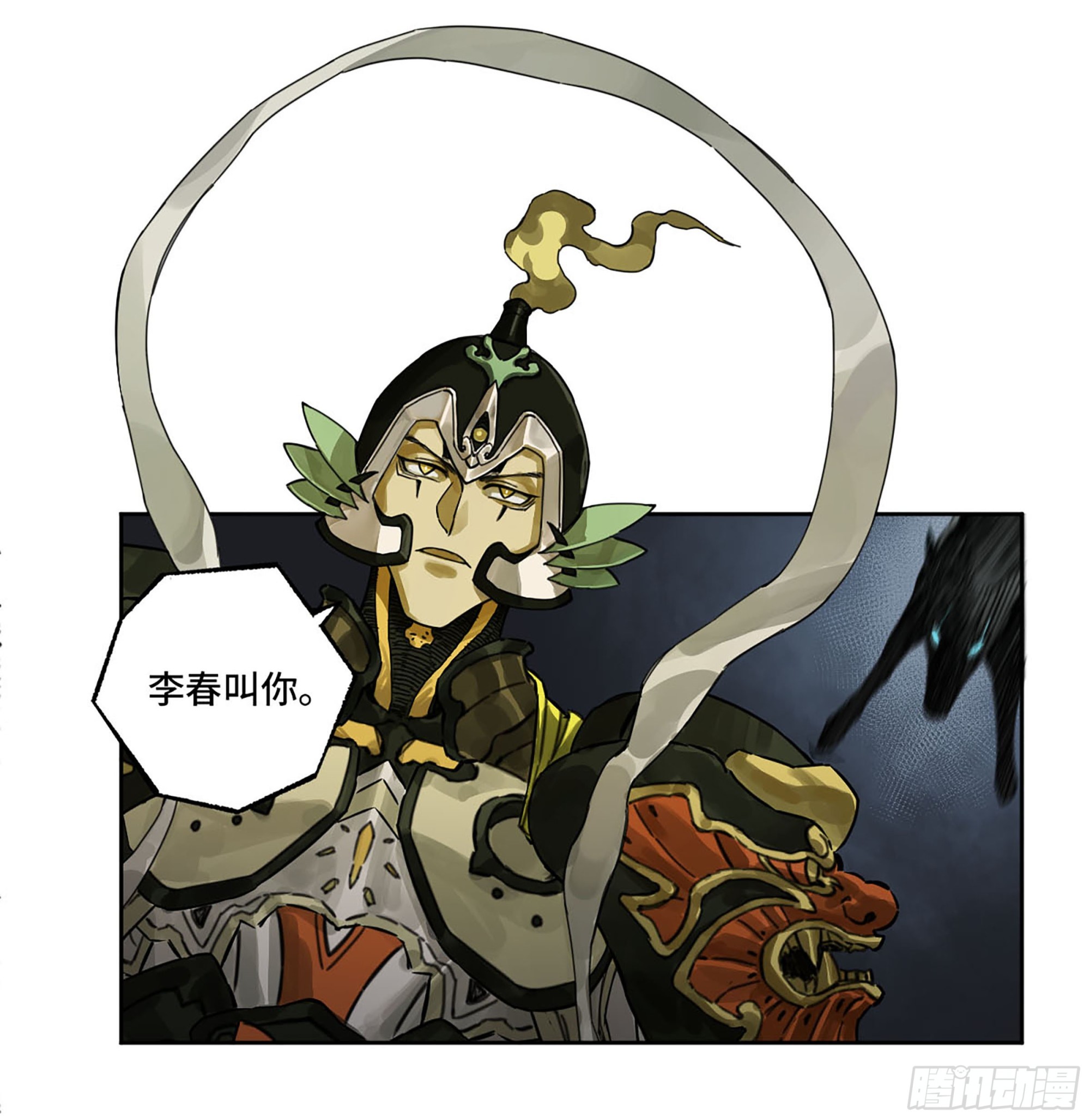 第二卷白云谣6