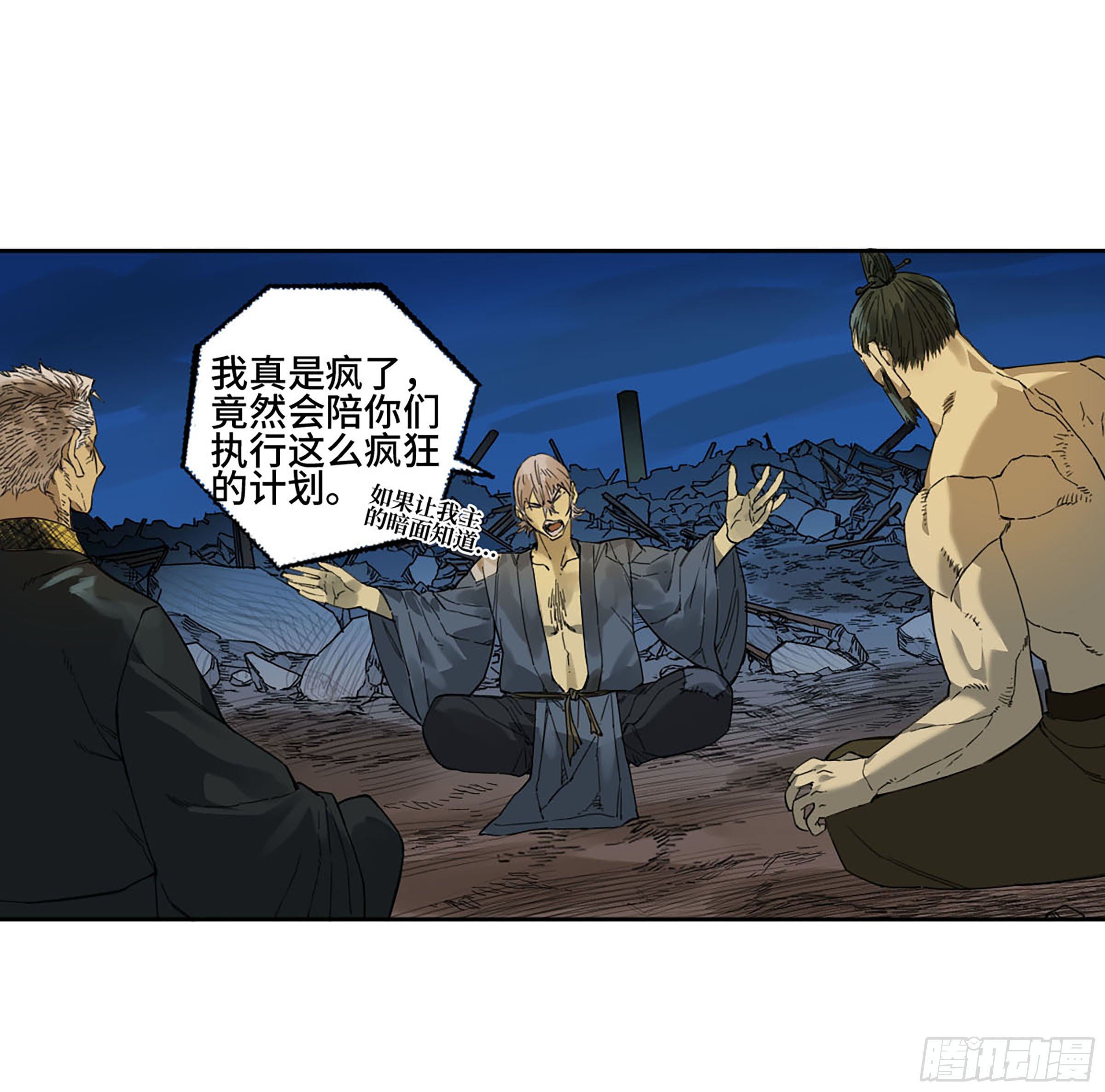 第二卷170行动开始46