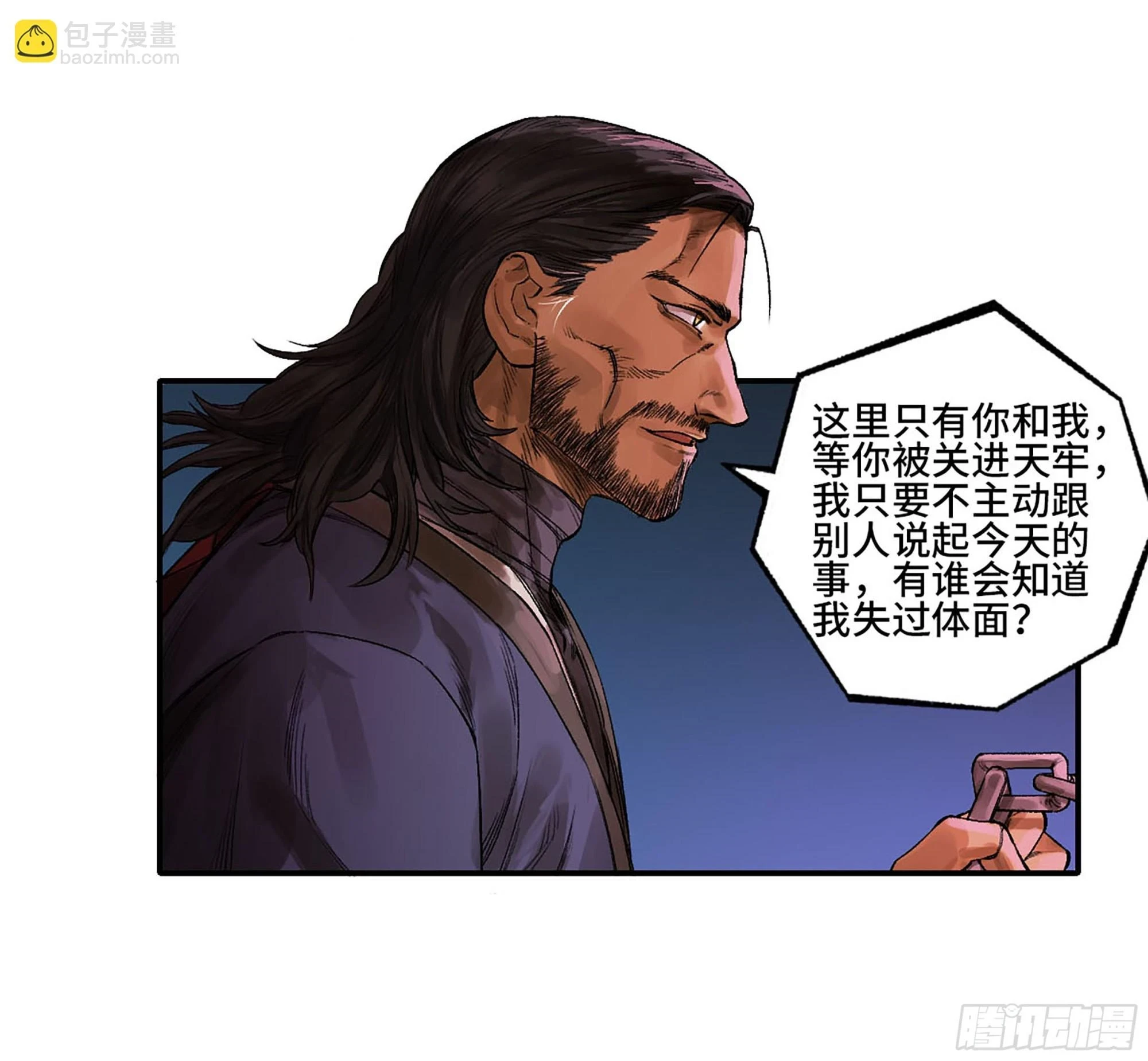 第三卷 31 十善的第一只鬼1