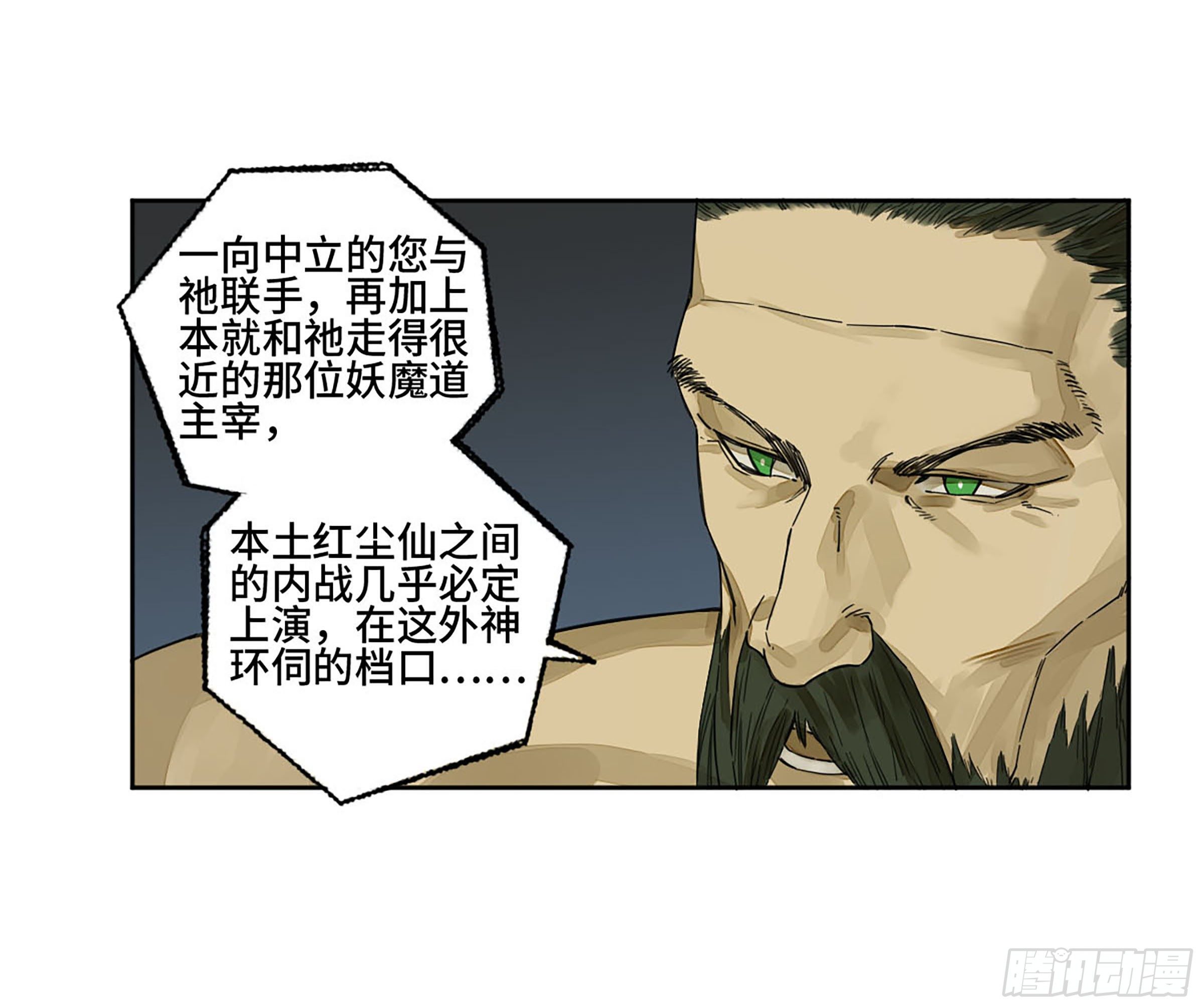 第二卷162棋手们的战争五16