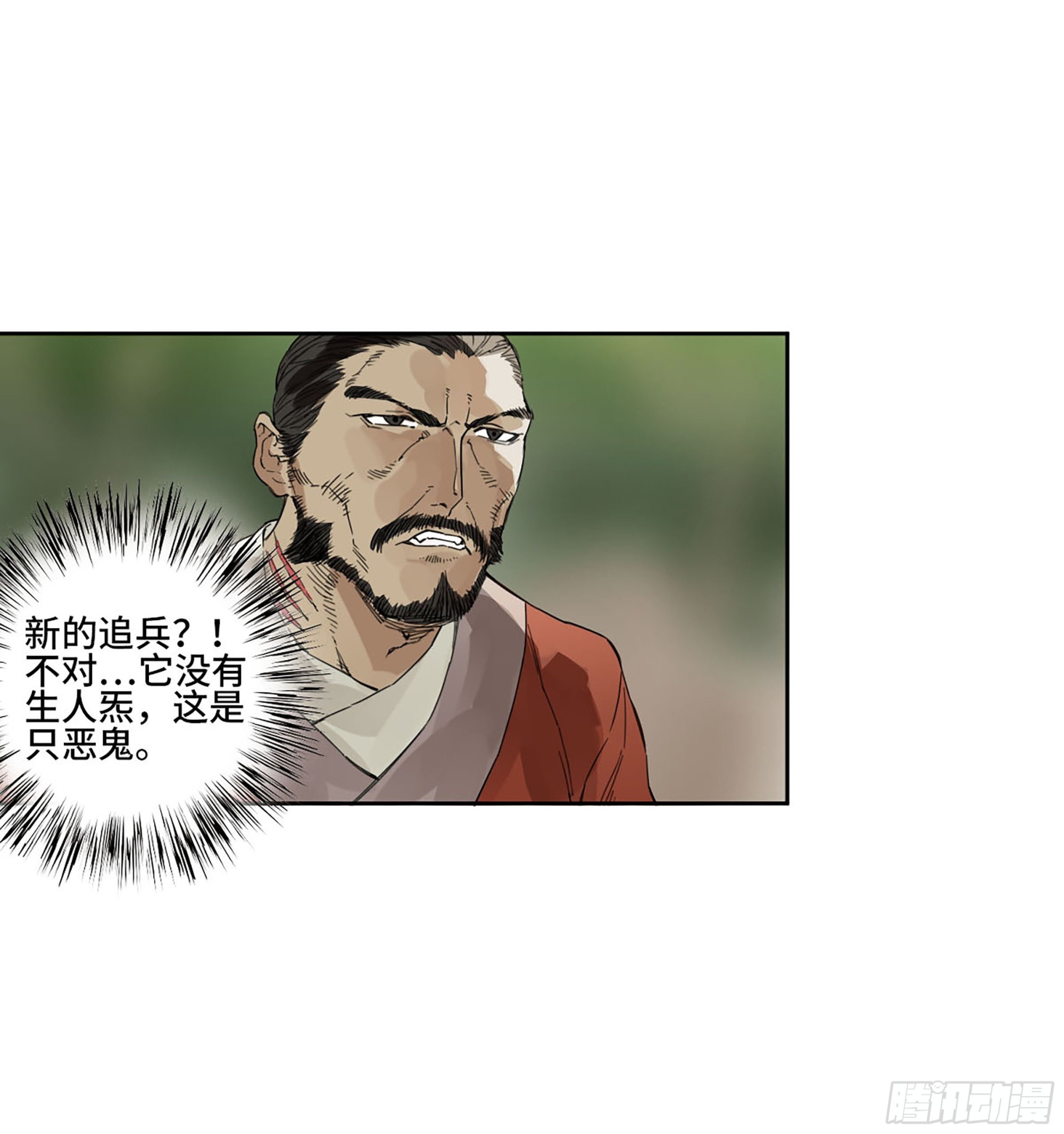 第三卷10欺以其方24