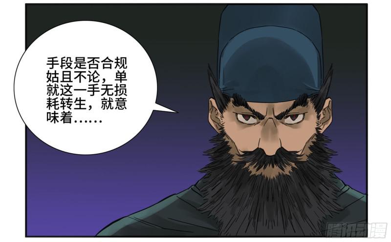 第二卷66压倒性得强大40