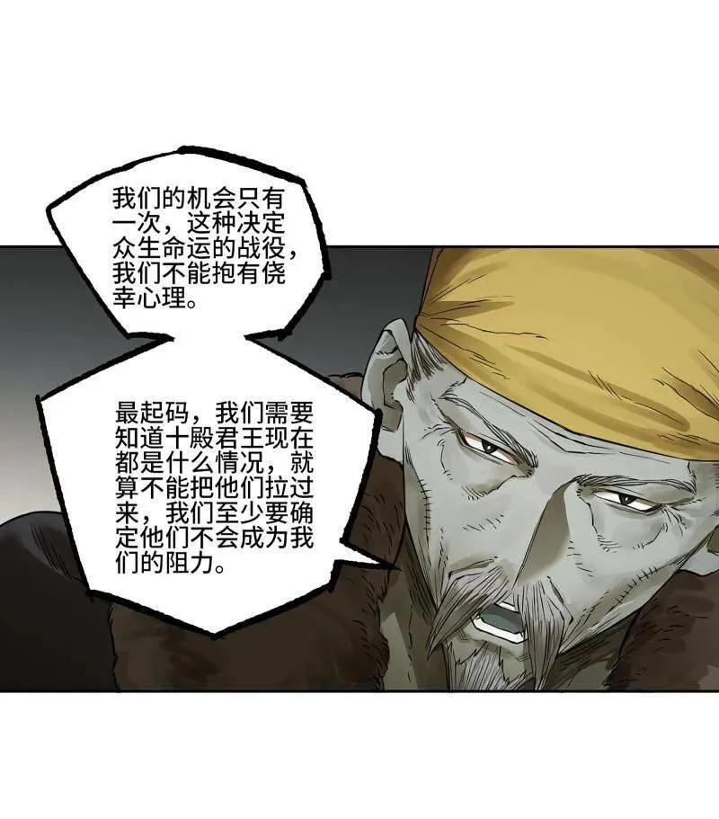 第411话 第三卷 95 君王们的下落32
