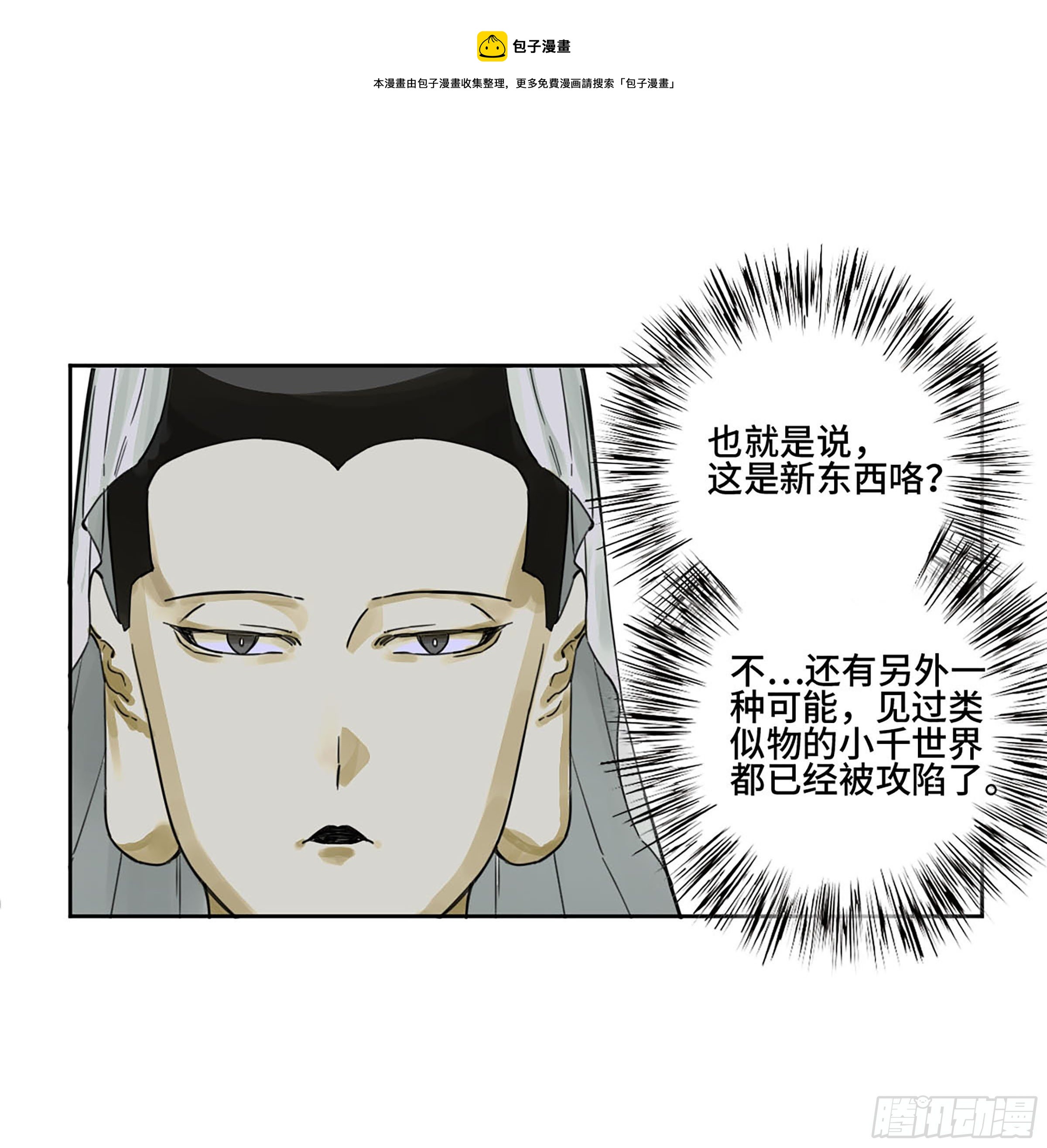 第二卷176去祂们的世界！12