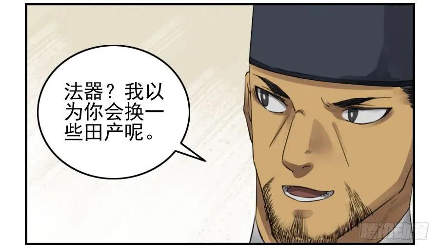 第一百一十四条：封赏23