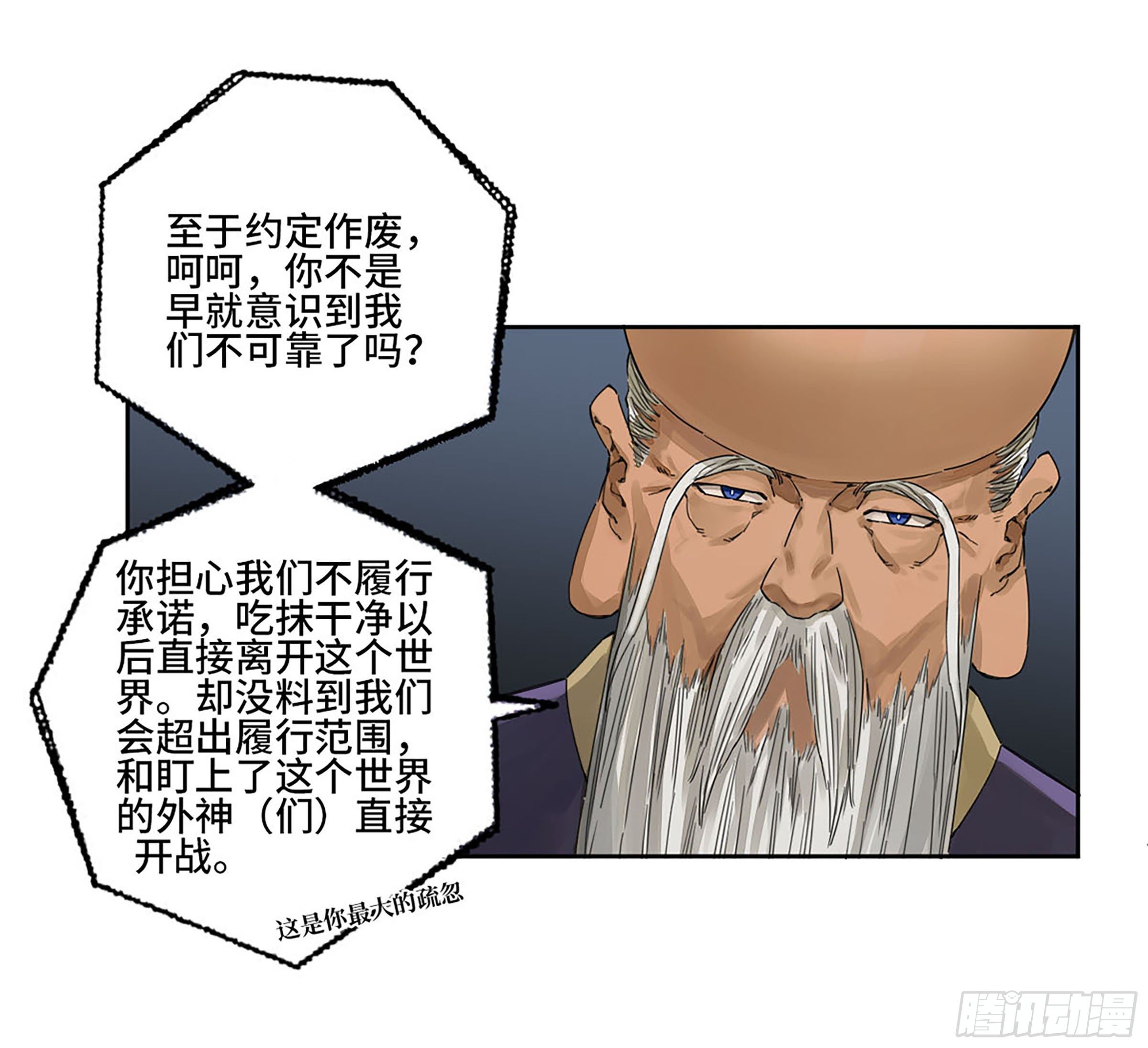 第二卷164大梦百年一6