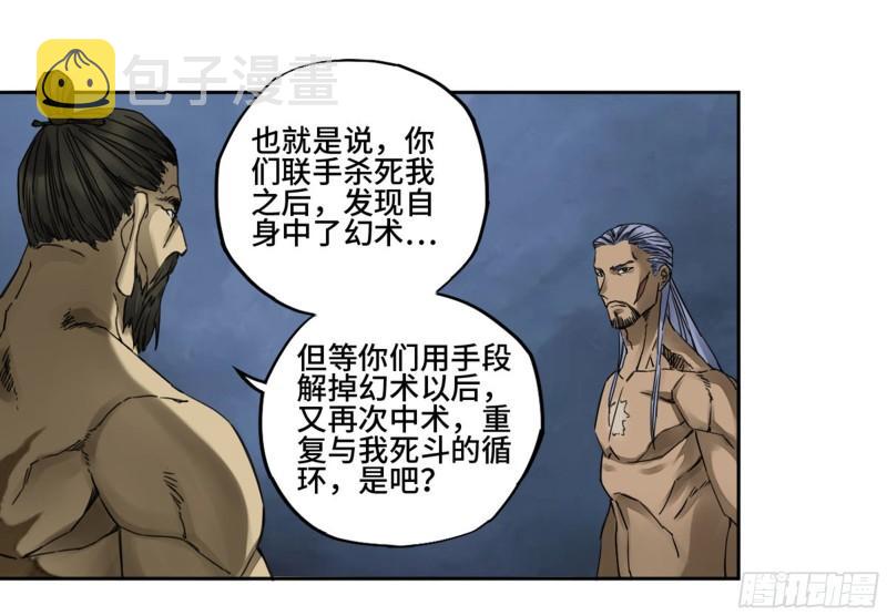 第二卷87场外支援19