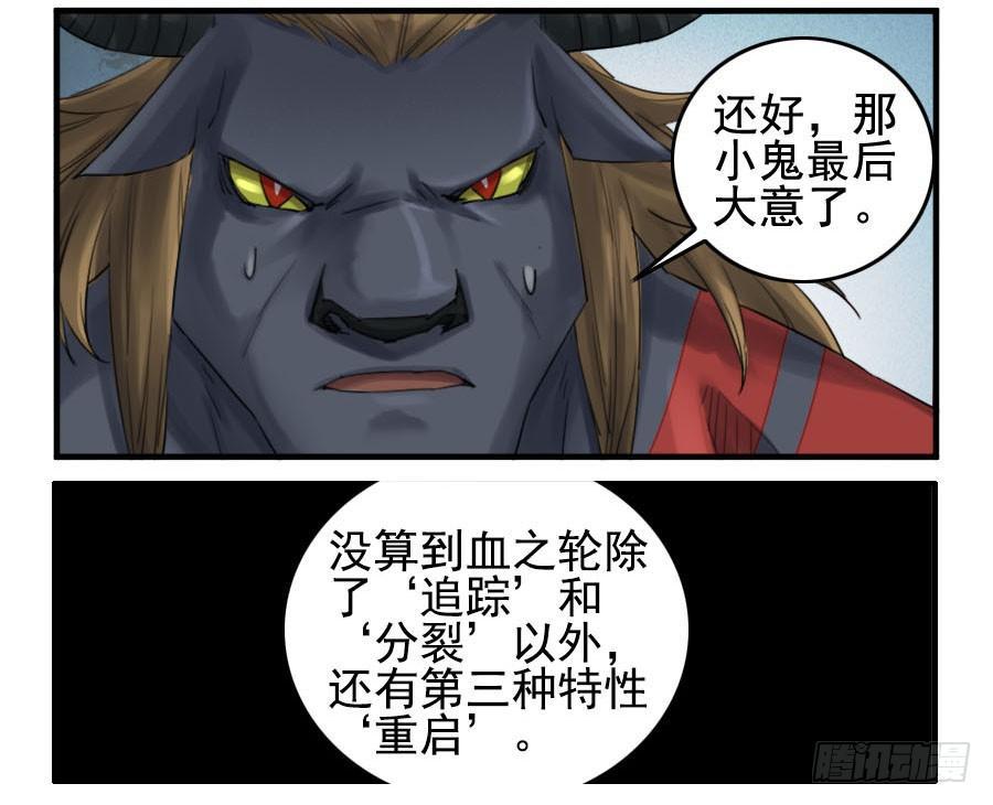 第九十六条：降临4