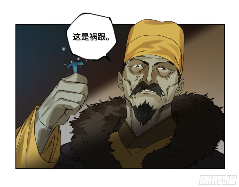 第二卷115倾尽所有五35