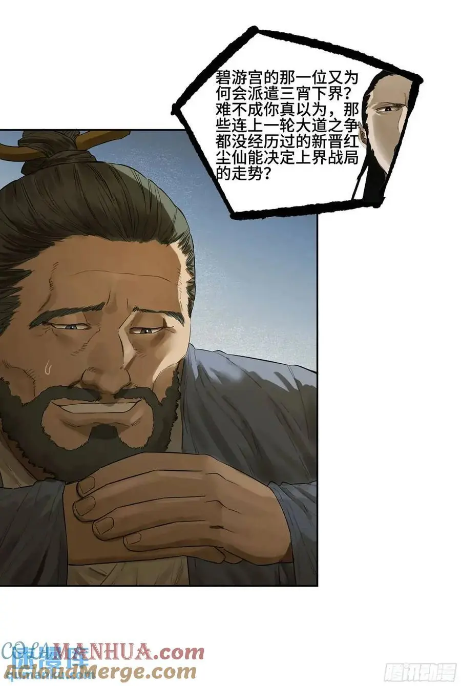 第三卷 69 特鲁宁布拉21