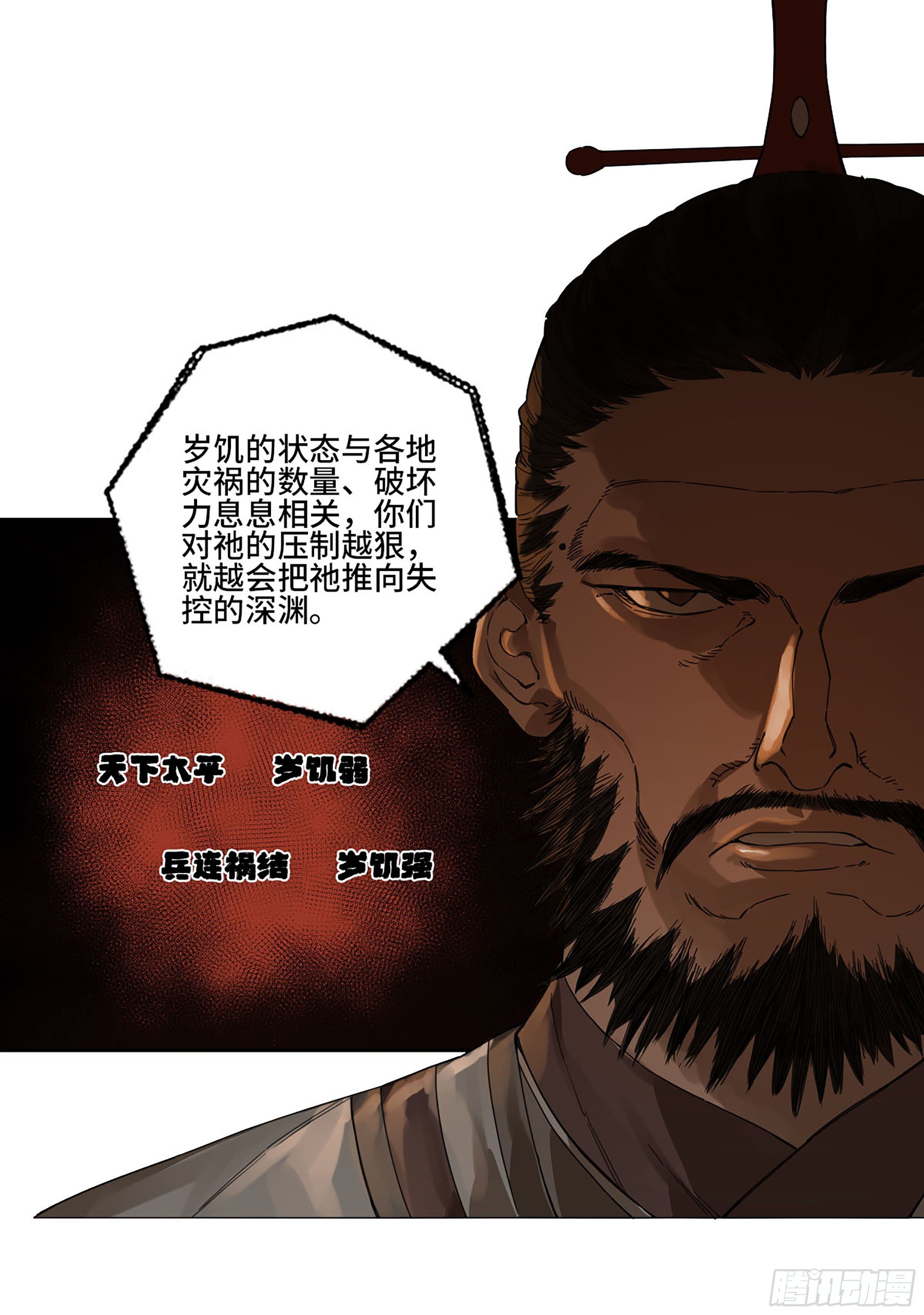 第二卷162棋手们的战争五22