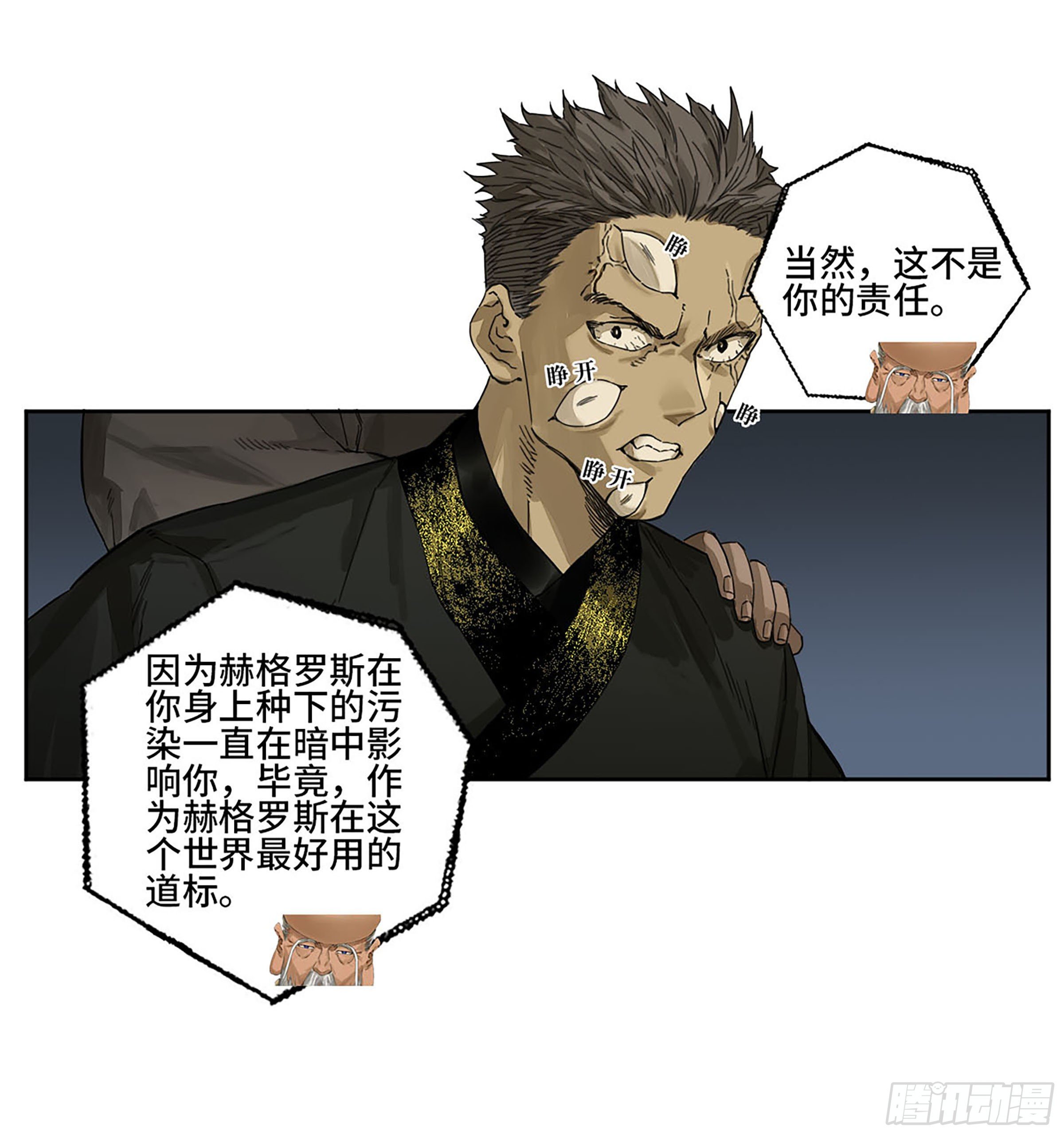 第二卷164大梦百年一7