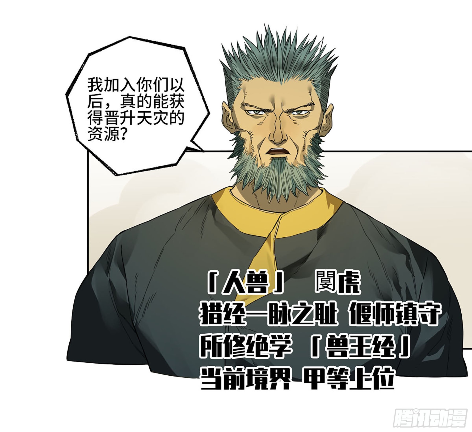 第三卷 19 宗布神说45