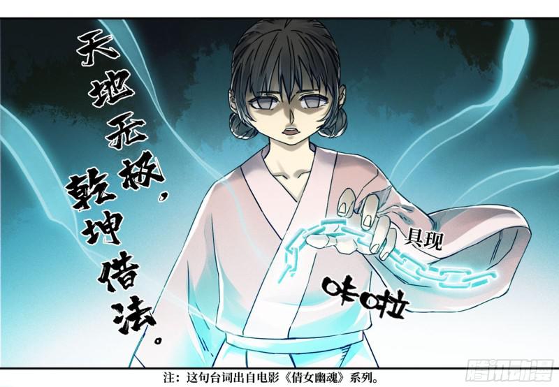 第二卷68元神归位17