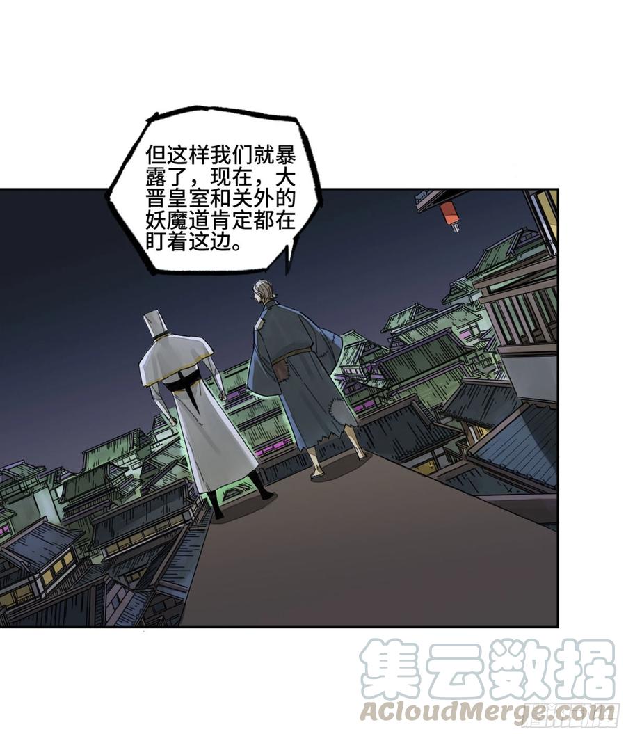 第二卷132入局24