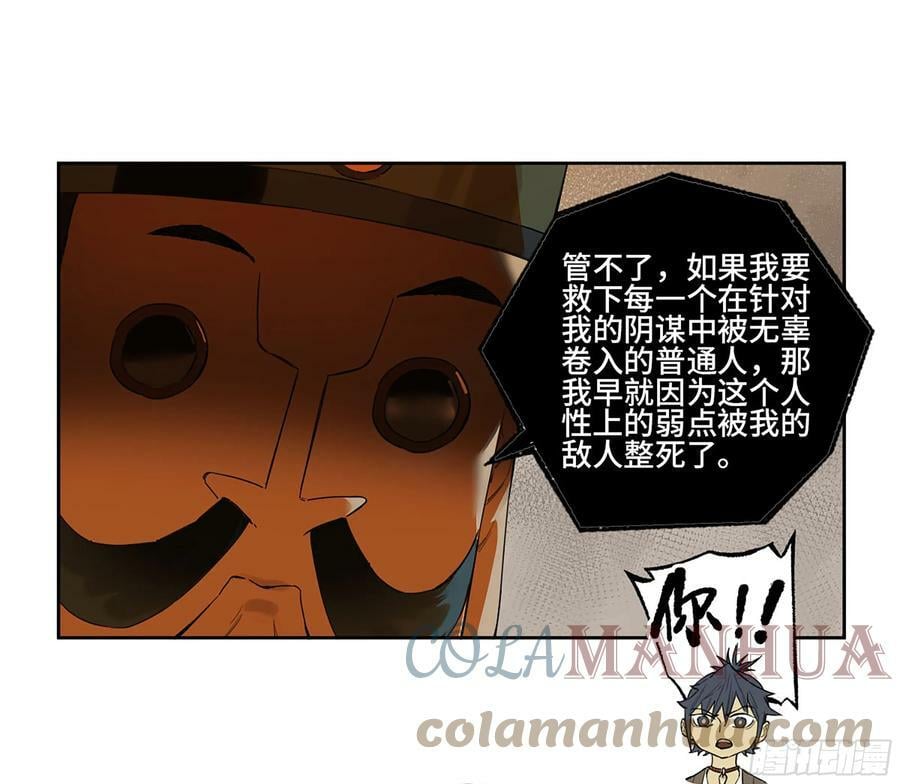 第三卷 36 阴差阳错30