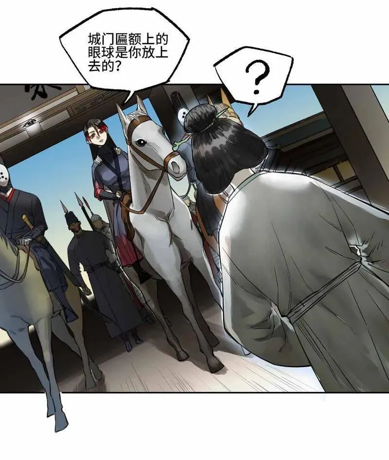 第412话 第三卷 96 荥阳8
