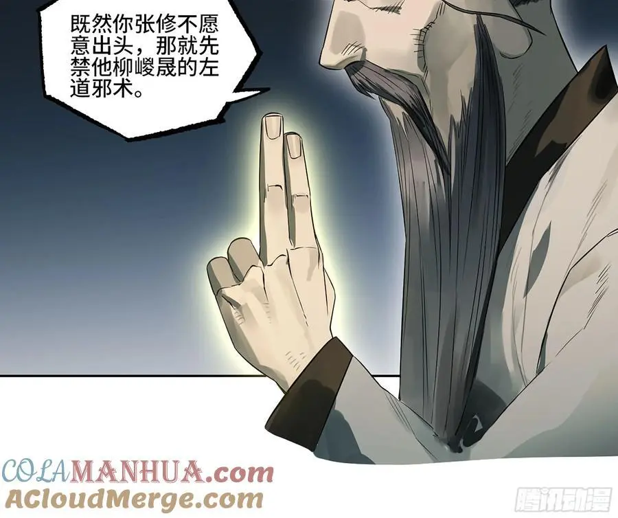 第三卷 80 剑南道之战 五9