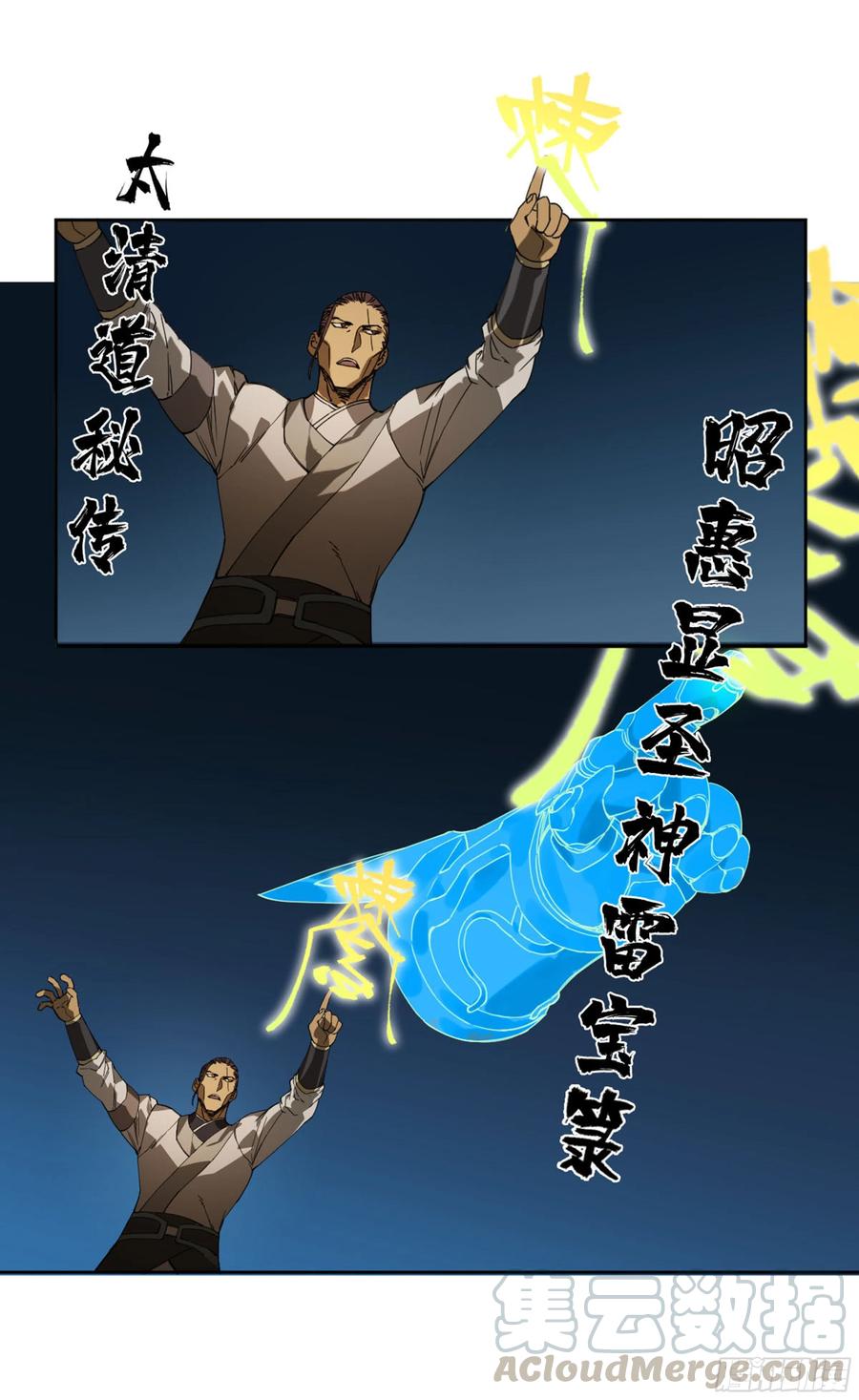 第二卷129污染36