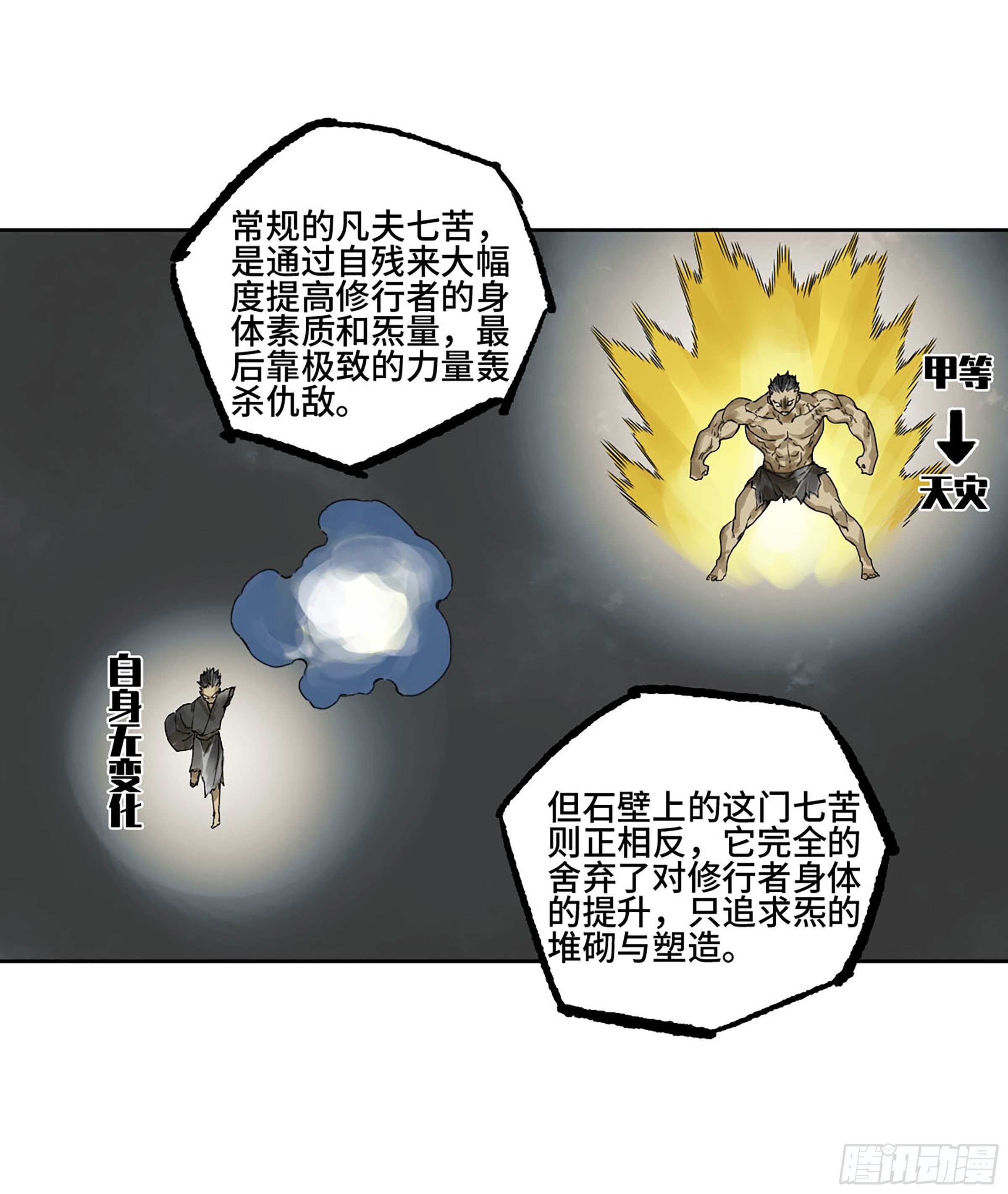 第二卷167开战一20