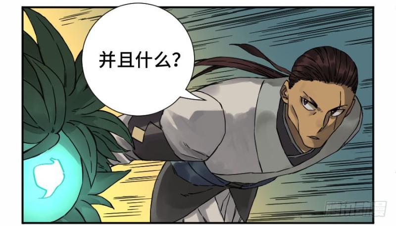 第二卷53河南道之乱七11