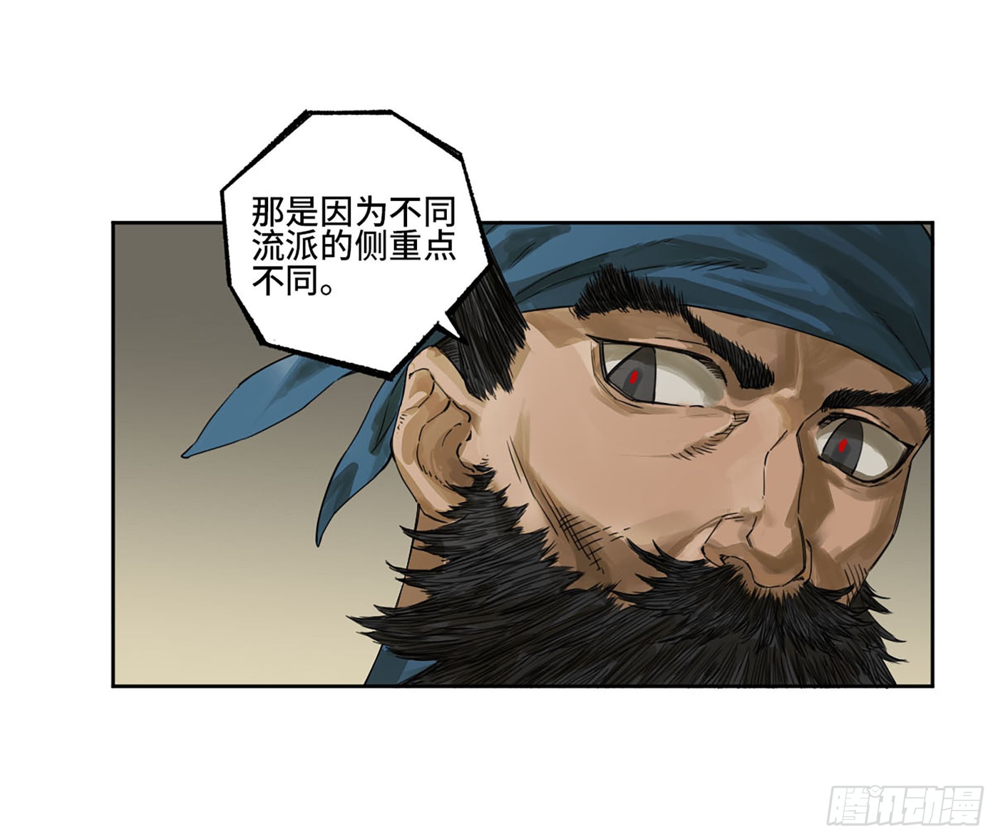 第三卷 08 小张飞和拜火翁2