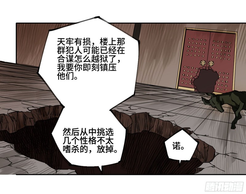 第二卷115倾尽所有五42