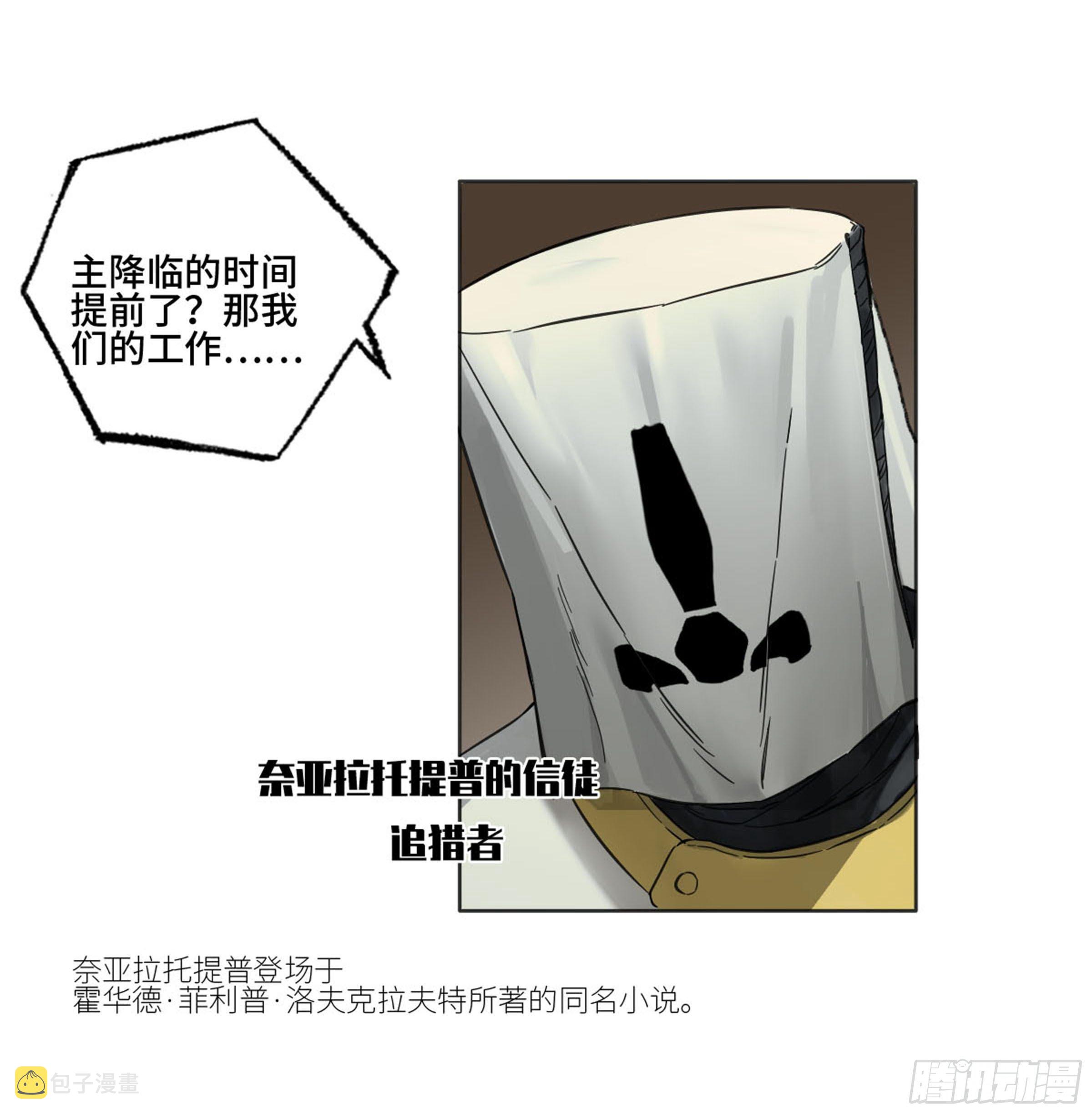 第二卷137郓州的邪教徒9
