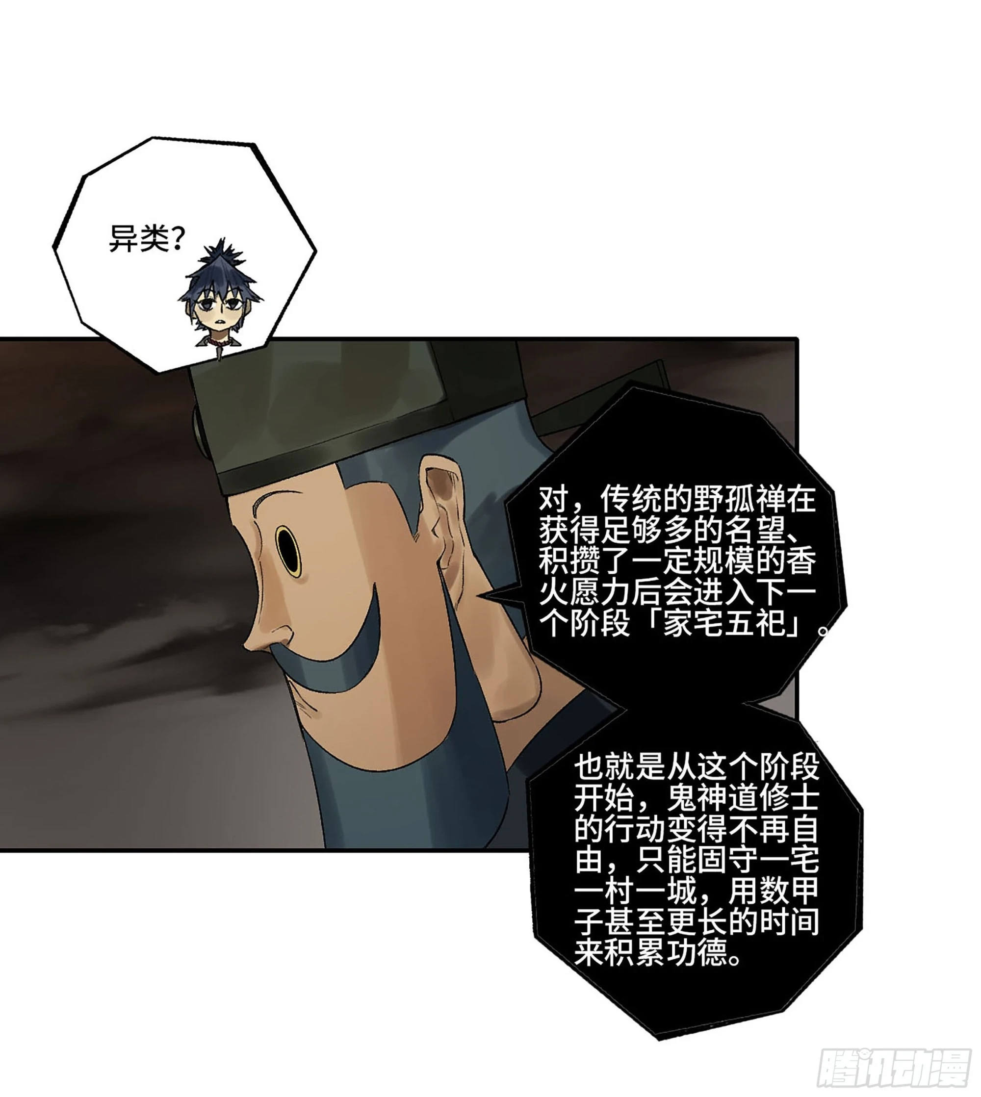 第三卷 32 装脏24