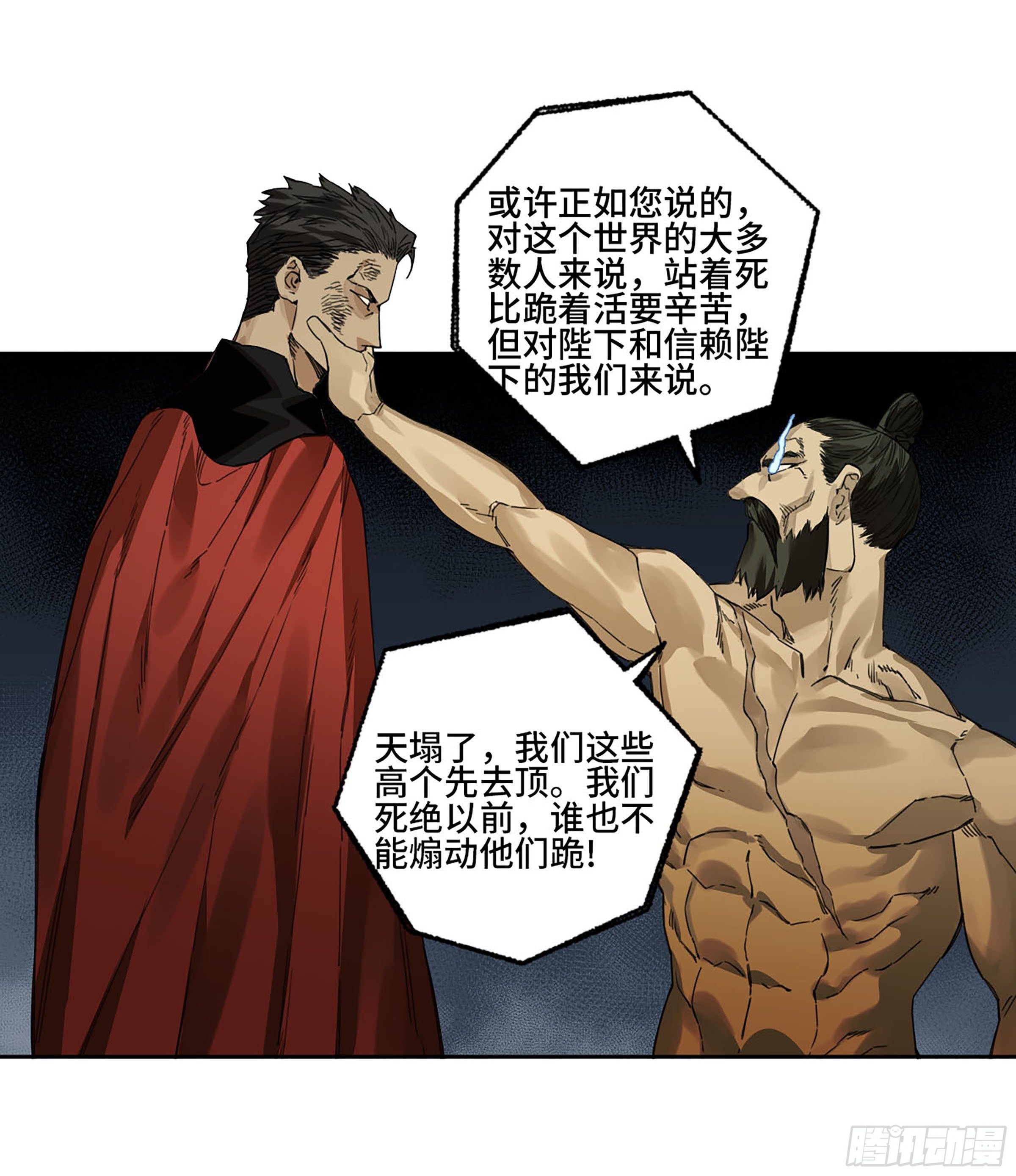 第二卷155三擒秦无阳27